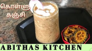 kollu kanji recipe in tamil  கொள்ளு கஞ்சி  Weight loss recipe  Horse gram porridge [upl. by Franny409]