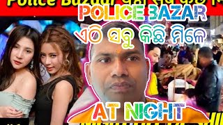 Shillong Red night Area ସବୁ କିଛି ମିଳେ  କଣ ପାଇଁ vlogs shillong banitadeep [upl. by Chisholm]