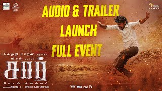 SIR Audio amp Trailer launch  Full Event  Vemal  BoseVenkat  Siddhu Kumar  Vetrimaaran  Siraj S [upl. by Hamian]