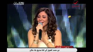 Elissa Layali Febrayer 2009 part 2  إليسا ليالي فبراير2009 الجزء الثاني [upl. by Panchito841]