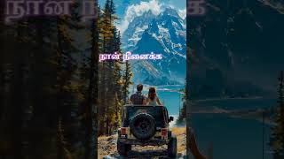 parkum thisai ellam whatsapp status tamilsong alone tamilsadsong tamilwhatsappstatus [upl. by Aikel]