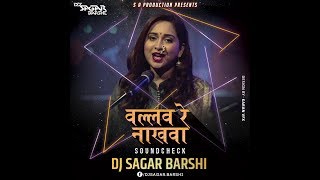 Valhav Re Nakhawa  SOUND CHEK Remix  DJ SAGAR BARSHI [upl. by Elvin325]