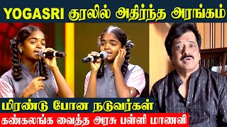 yogashree saregamapa song 🔥Stunning Performance Zee Tamil  Karur Student  Super Singer  Episode [upl. by Giguere]