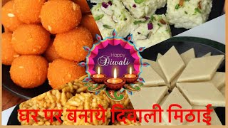 house recipe easy newsong cooking easyrecipe shortvideo viralshort shorts shortsfeed diwali [upl. by Elkraps305]