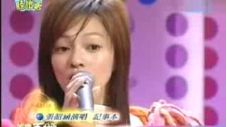 張韶涵《記事本》原唱陳慧琳 娛樂百分百 20060127 [upl. by Amos]