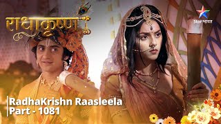 FULL VIDEO  RadhaKrishn Raasleela Part  1081  Prem ka pravaah starbharat [upl. by Yedsnil]