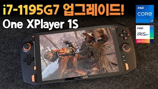 원 엑스플레이어가 업그레이드 됐다 i71195G7으로 업그레이드 된 OXP 1S의 성능은 [upl. by Layor]