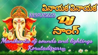 Vinayaka Vinayaka dj song remix by manikanta dj sounds and lightings korutadiparru [upl. by Garap]