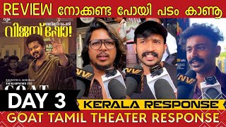 GOAT KERALA THEATER RESPONSE  DAY 3 PUBLIC REVIEW  VIJAY  VENKAT PRABHU [upl. by Aeriell234]