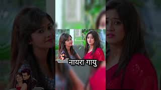 NairaGayuFvtBahan yrkkh trending shortsfeed viralvideo shivangijoshi naira gayu kanchisingh [upl. by Ordisi393]