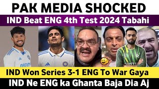 Pak Media Reaction on Ind Beat Eng 4th Test 2024  Ind Vs Eng 4th Test 2024 Day 4  Dhruv Jurel [upl. by Apicella842]