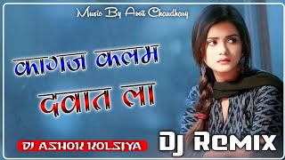 Kagaz Kalam Dawat Dj Remix Song By Ashok Kolsiya [upl. by Yrdua295]