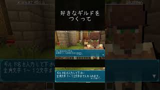 【世界樹の迷宮風ＲＰＧ】君のギルド名は…… Shorts [upl. by Yves]