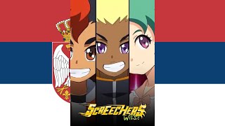 Screechers Wild Theme Song V1 СрпскиSerbian [upl. by Im157]