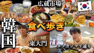 【韓国一人旅vlog】ソウル屈指のグルメエリアに潜入！本場韓国料理を爆食いした１日🔥 東大門市場・タッカンマリ通り・カンジャンシジャン [upl. by Anabel]