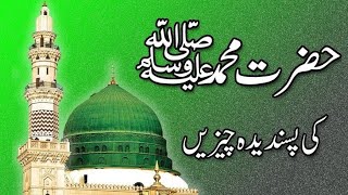 islamic baaten channel ll islamic activites ll Waqia in islam ll [upl. by Athalie]