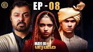 Mayi Ri Episode 08  Aina Asif  Maya Khan  Nauman Ijaz  Latest Pakistani Drama [upl. by Navoj]