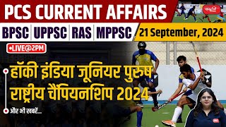 21 September 2024  State PCS Current Affairs  Current Affairs  State PCS Exam  SANSKRITI IAS [upl. by Walton]