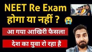 NEET Re Exam Hoga ya nahe NEET Exam Paper Leak News NEET Exam Latest Updates 🔥🔥🙏😭😭 [upl. by Janis698]