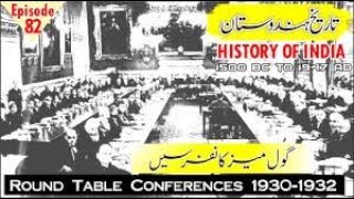 Round Table Conference 19301932 Mutalia Pakistan  Establishment of Pakistan In UrduHindi [upl. by Ynitsed]