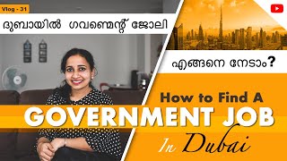 HOW TO FIND A GOVERNMENT JOB IN DUBAI  HOW TO APPLY   WHERE TO APPLY   2022Perambrakari [upl. by Lupee]