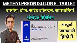 Methylprednisolone tablet 4 mg 8 mg 16 mg uses  Medrol Tablet  Medrol 4 mg tablet uses in hindi [upl. by Ettennej]