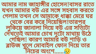 গল্প  পাগল বৌ  emotional amp heart touching bangla story  bengali audio story [upl. by Ode]