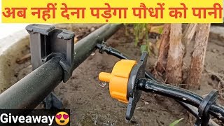 Drip Irrigation System  टपक सिंचाई  Self Watering System  Gardening Product Review [upl. by Nabetse]