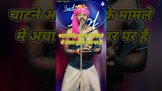 Chatne Aur Chusne Ke Mamle Achar Dusre Number Par। Indian Idol Comedy Performance। indianidol14 [upl. by Tnek]