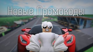 Новые Промокоды в Russia Car Driving  Old Piter [upl. by Shawnee]