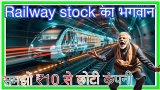 Best multibagger railway stock जो अभी तक किसी को नहीं पता है छोड़ना मत Kernex Microsystems [upl. by Bowe845]