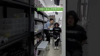 shorts 은교말고 윤교 두렙송 뒷이야기Doorep song making [upl. by Susanna]