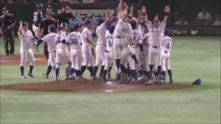 大阪ガス 初優勝決定の瞬間：都市対抗野球2018 [upl. by Conti]