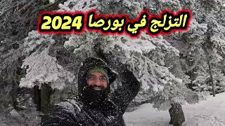 التزلج في بورصا 2024 Skiing in Bursa Uludag Mountain لايك تركيا islam short fun [upl. by Kitti]