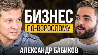 Частная Стоматология  Бизнес повзрослому Александр Бабиков [upl. by Boser]