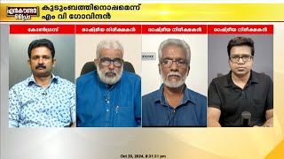 ADM മരിച്ചാല്‍ ചര്‍ച്ചയാകുമെന്ന് അറിഞ്ഞിട്ടും നവീന്റെ ആത്മഹത്യാക്കുറിപ്പ് കിട്ടാത്തത് ദുരൂഹം [upl. by Ahsitahs50]