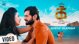 Andhi Vaanam Video Song  IKK Movie  Swetha Mohan  Yogesh  Gavaskar Avinash  Trend Music [upl. by Aneloc]