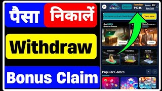 Ultra Win me Bonus Withdrawal  Ultra Win Claim Kaise Kare  Ultra Win Me Deposit kaise kare [upl. by Godrich]