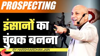 Prospecting  इंसानों का चुंबक बनना  Harshvardhan Jain [upl. by Martie]