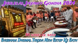 Jhulelal Jayanti Gondia 2024 Shubham Dhumal Tiroda New Setup Ke Sath पूरा माहौल बना दिया [upl. by Lorelei]