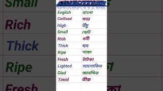 Word Book english to Bengali Meaning adjectives [upl. by Shulem]