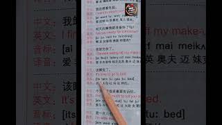 Kims English  Phonics amp Pronunciation Practice  音标拼读  英语跟读 english kim 搞笑 learn learnchines [upl. by Annoed]