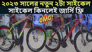 Low Price Cycle In BD 2023🚴 New Phoenix Bicycle Price🔥 Gear Cycle Price🚴Cycle Market Bangladesh [upl. by Anelah]