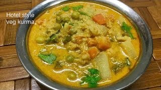 சுவையான ஹோட்டல் ஸ்டைல் வெஜ் குருமா ரகசியம் Hotel Style Veg Kurmaveg kurmakurma recipe in tamil [upl. by Mapes477]