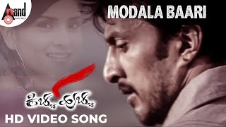 Kicha Hucha  Modala Baari  Kichcha Sudeep  Ramya VHarikrishna Gurudatt KManju AnandAudio [upl. by Aneehta702]