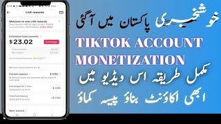 Heres How to Monetize TikTok Account in Pakistan Punjab tech info [upl. by Munt]