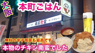 【本町で晩めし】大阪で宮崎のほんまもんの味を食らう‼︎ [upl. by Joycelin877]