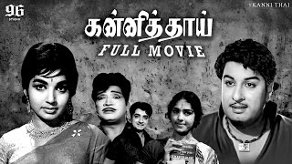 Kanni Thaai Tamil Full Movie  MGR Jayalalithaa K R Vijaya Nagesh Manorama [upl. by Weig]