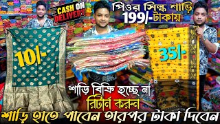 🎉Sri Durga Saree Please✨Santipur Saree MarketShantipur Wholesale Saree MarketSantipur Saree [upl. by Esor812]