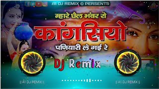 padosan le gai re rajasthani song  Dj Remix  Manisha Saini  New Rajasthani Viral Song [upl. by Kirred586]